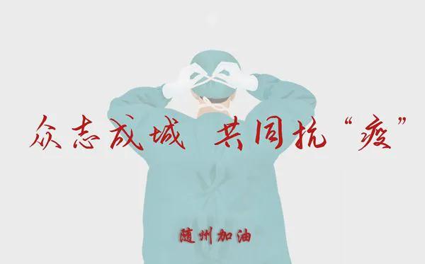 小城大愛！楚勝汽車助力隨州早日打贏疫情攻堅戰(zhàn)！