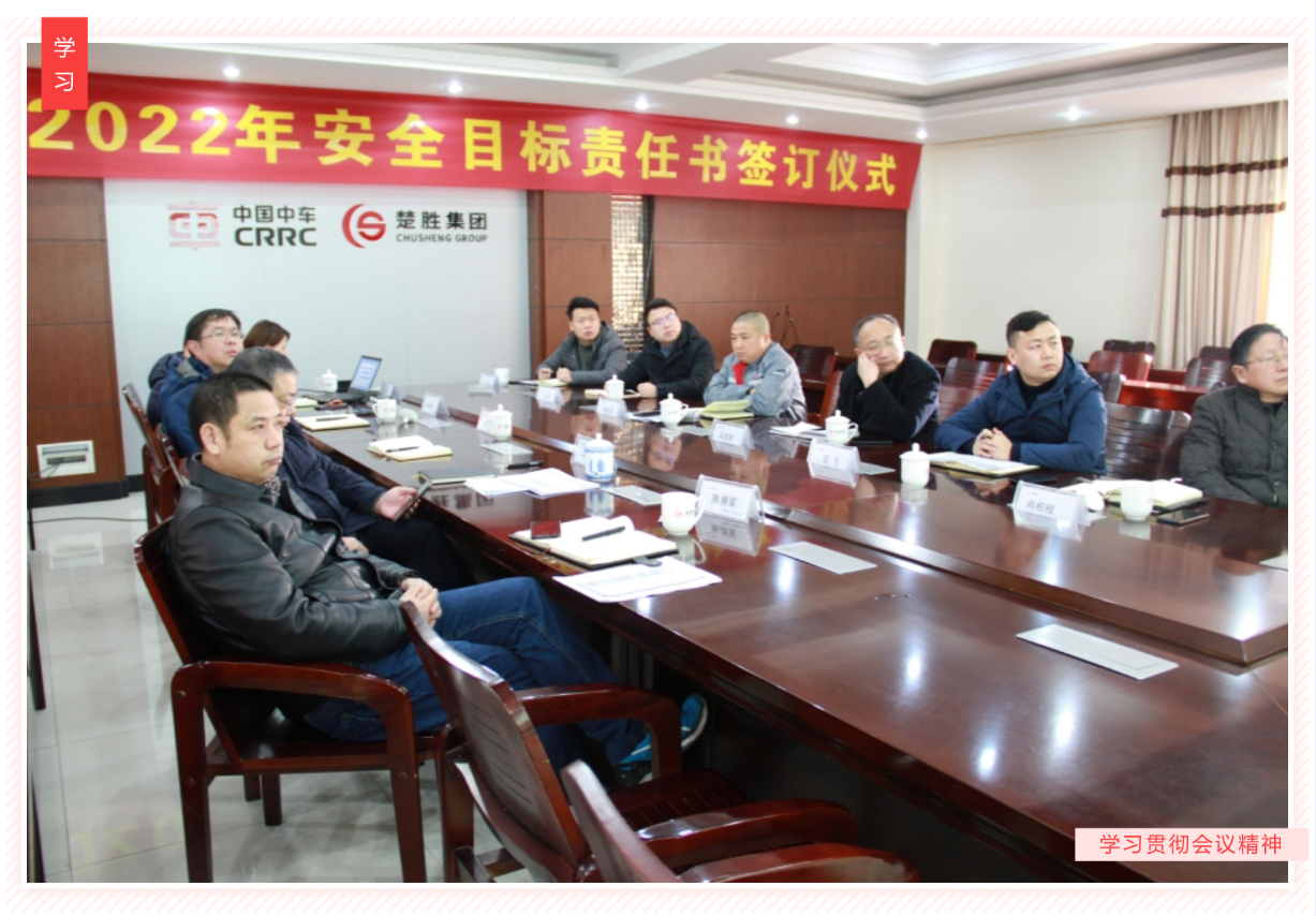 明確安全管理目標(biāo)，落實安全主體責(zé)任